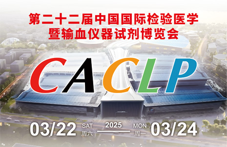 廣州藍勃誠邀您同賞杭城古韻，共赴CACLP盛會